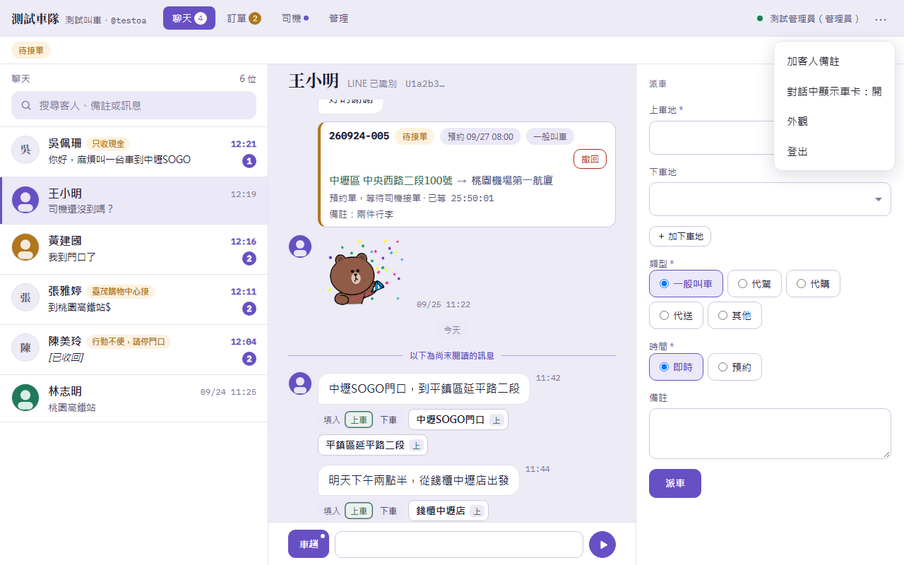 電腦版右上角的 ⋯ 選單